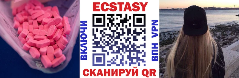 Экстази круглые  KRAKEN ССЫЛКА  Бавлы 