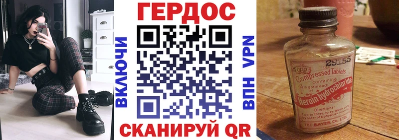 ГЕРОИН VHQ  Бавлы 